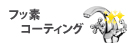 �y�b�g�V�b�^�[